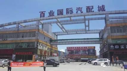 南征北戰 縱橫中國 --勵展宏達汽車用品報萬里深耕發行之西南線走進廣東省惠州市、東莞市、四川省成都市