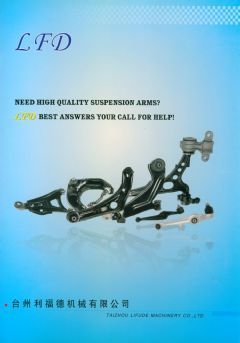 臺州利福德機械 浙江省汽配企業(yè)名錄 + 產(chǎn)品樣本 秀配網(wǎng)