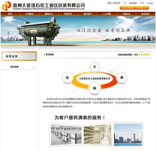 惠州市華企立方科技 精品建站與互聯網數據服務的領航者